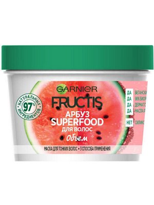 Маска Фруктис 3 в1 Superfood Арбуз объем для тонких волос 390 мл