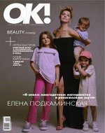 ПИ ОК 9-10/22 Елена Подкаминская
