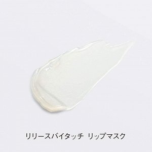 ORBIS Lip Mask - ночная маска для восстановления кожи губ