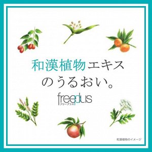KANEBO Freeplus Medicated Lip Treatment - гипоаллергенный бальзам для губ