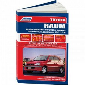 Toyota RAUM (2WD & 4WD) 1997-03