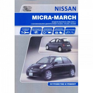 Nissan Micra-March c 2002г CR10DE, CR12DE, CR14DE ( 1/8) 2673