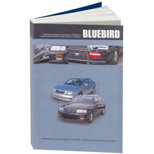 Nissan BLUEBIRD Праворульные модели (2WD и 4WD) выпуска 1996-2001 гг. ( 1/6) 2905