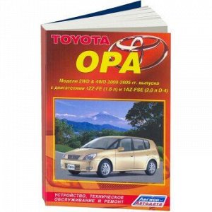 Toyota Opa 2000-2005 г.г. ( 1/8) 2999