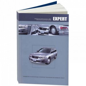 Nissan Expert, праворульные модели W11, выпуск с 1999г с бензин.дв QG18DE (1/10) 3653