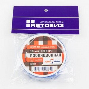 Изолента "Klebebander" 19мм*20м, СИНЯЯ