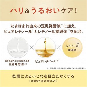SANA Wrinkle Night Cream - ночной крем против морщинок