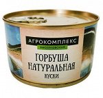 Горбуша натуральная (куски) 240 гр Агрокомплекс