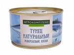 Тунец натуральный 240 гр Агрокомплекс