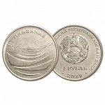 ПМР 1 рубль 2019 год. Плавание (BOX361)