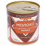 Молоко цельное сгущенное Вареное с сах ГОСТ 8,5% 370г Агрокомплекс