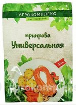 Приправа Универсальная 30г Агрокомплекс