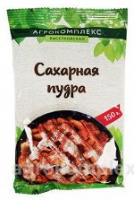 Сахарная пудра 150г Агрокомплекс