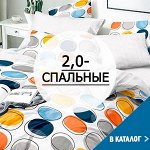 2.0-спальные