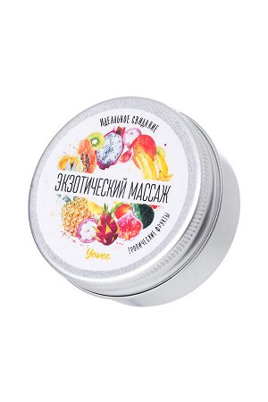 Массажная свеча Yovee «Экзотический массаж», тропические фрукты, 30 мл