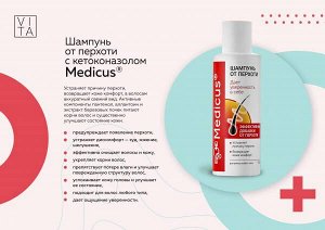 VITA Medicus® Шампунь против перхоти с кетоконазолом, 150 мл