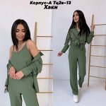 Костюм ТРОЙКА