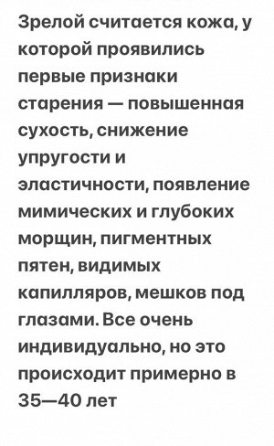 Антивозрастной, восстанавливающий, защитный крем для сухой кожи /Norkol - Regenerating & protective cream