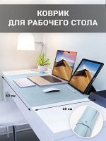 Коврик для компьютерной мышки, компьютера, ноутбука на стол, 60*30 см