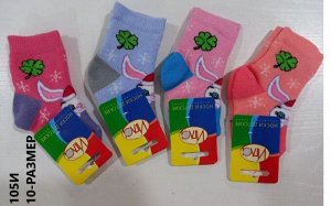 Носки детские ясельные махровые для девочки с принтом Зайка