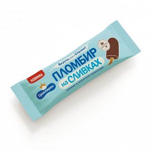 Эскимо, Пломбир на сливках, с аром. ванили в молочном шоколаде, Гроспирон, 80 г, (24)