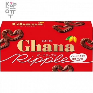 Lotte Ghana Ripple Chocolate Bar - Шоколад Гана молочный в форме сердечек, 58гр.