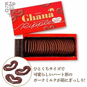 Lotte Ghana Ripple Chocolate Bar - Шоколад Гана молочный в форме сердечек, 58гр.