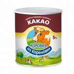 Молоко цельное сгущенное с сах и Какао Коровка из Кореновки 5,0% 360г