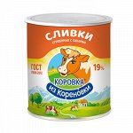 Сливки сгущенные с сах Коровка из Кореновки 19% 350г