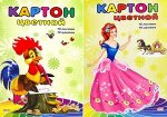 Набор цветного картона А5 10л 10цв волшебного &quot;ПЕТУХ/ПРИНЦЕССА №2&quot; КБС 10-1289/10-1292 Проф-Пресс {Россия}