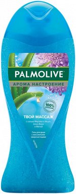 Palmolive Гель д/душа 250 мл. Твой Массаж  /12/