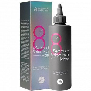 Маска для волос мгновенного действия "8 секунд"	Masil 8 Second Salon Hair Mask