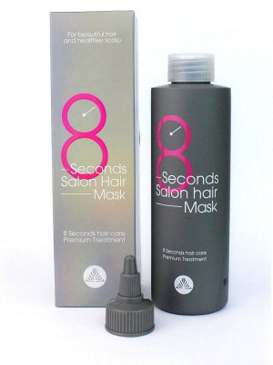 Восстанавливающая маска для волос  Masil 8 Seconds Salon Hair Mask