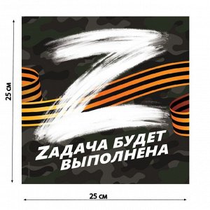 СИМА-ЛЕНД Наклейка на автомобиль патриотическая &quot;Камуфляж&quot;, 25 х 25 см.