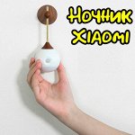 Ночник Xiaomi Mijia Sothing Sunny Smart Sensor Night Light
