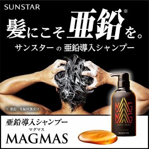 Sunstar Magmas Shampoo - шампунь с цинком для истонченных мужских волос