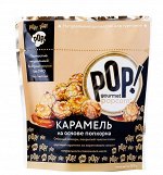 Карамель на основе попкорна 100г &quot;POP! Gourmet Popcorn&quot;