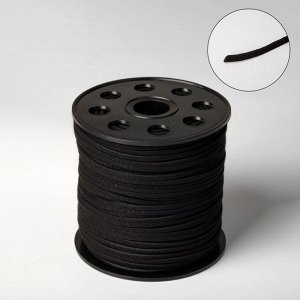 Шнур из искусственной замши, L= 90м, цвет чёрный