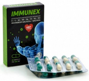 Immunex  20 капсул по 500 мг