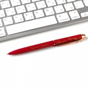 Подарочный набор «Золотой учитель»:ежедневник А5 80 листов, ручка шариковая металл 0,8 мм, мыльные л