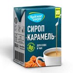Сироп карамель 200 мл Чудское озеро