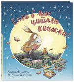 Докерти Х. Если б мне читали книжки!