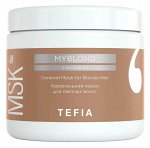 Tefia Карамельная маска для светлых волос 500 мл Тефия