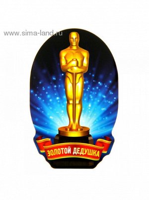 Магнит "Золотой дедушка"6,1*9,6см