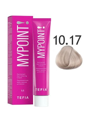 Tefia Краска для волос перманентная 10.17 экстра светлый блондин пепельно-фиолетовый Tefia MYPOINT 60 мл Тефия