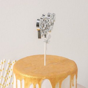 Топпер для торта «С Днём Рождения!», 18?10,5 см, цвет серебряный