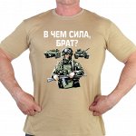 Футболка мужская
