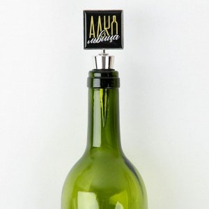 Пробка для вина формовая с эпоксидом «Алкольвица», 11 х 4.5 х 2.5 см