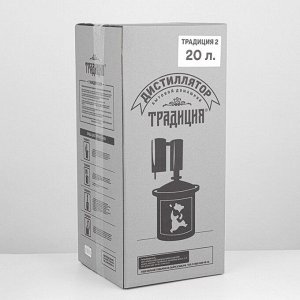 Дистиллятор домашний «Традиция» № 4, 20 л, термометр, клапан избыточного давления