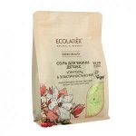 ECOLATIER ORGANIC  Соль для ванны ДЕТОКС, 600 г